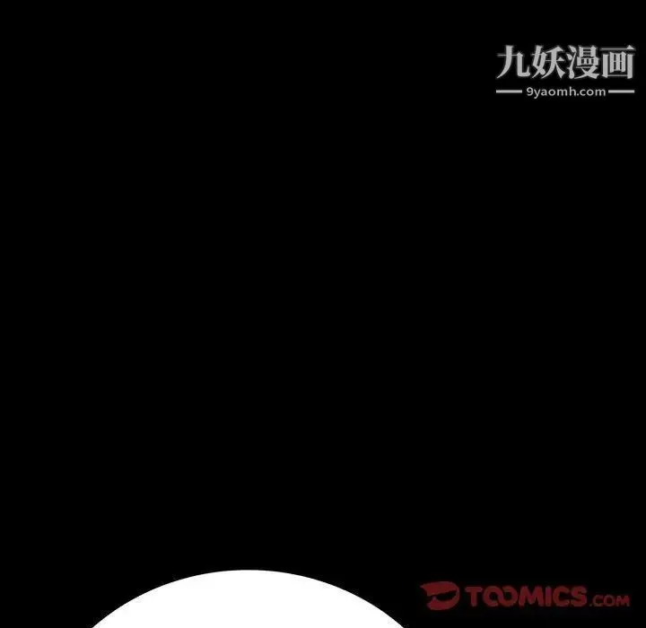 同室操戈 第8话 第75页