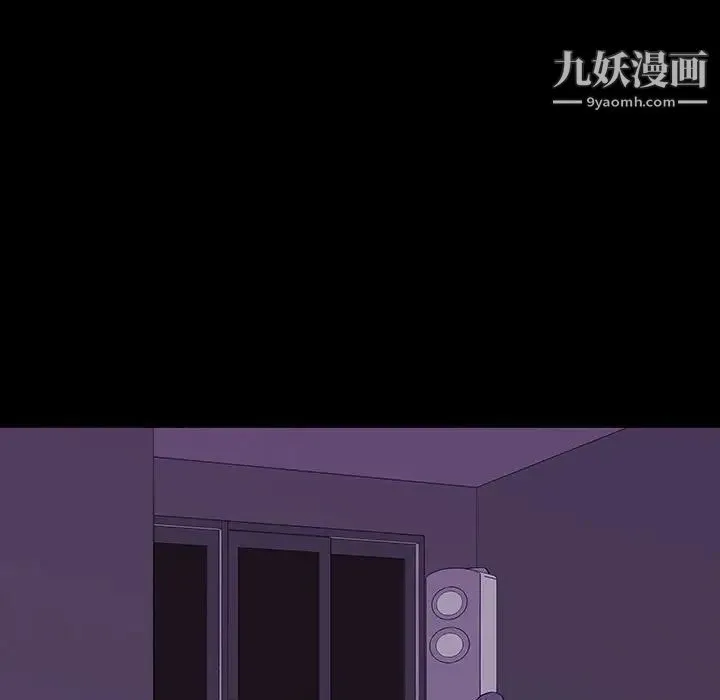 同室操戈 第8话 第85页