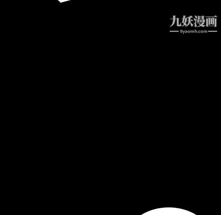 同室操戈 第8话 第24页