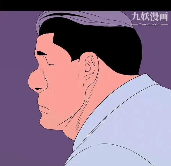 同室操戈 第8话 第101页