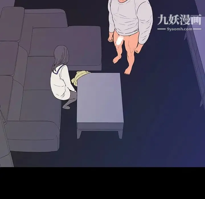 同室操戈 第8话 第137页