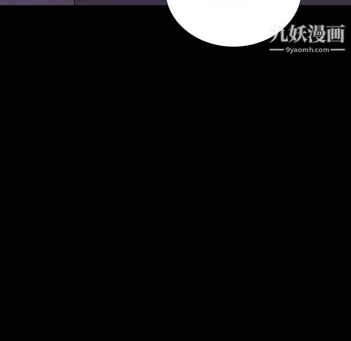 同室操戈 第8话 第128页