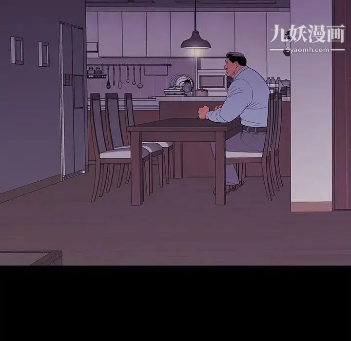同室操戈 第8话 第94页