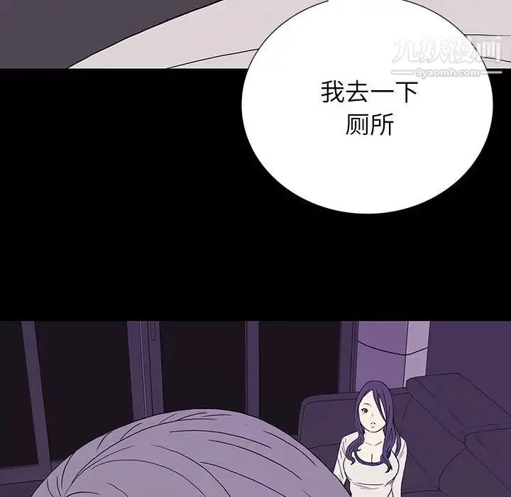 同室操戈 第8话 第28页