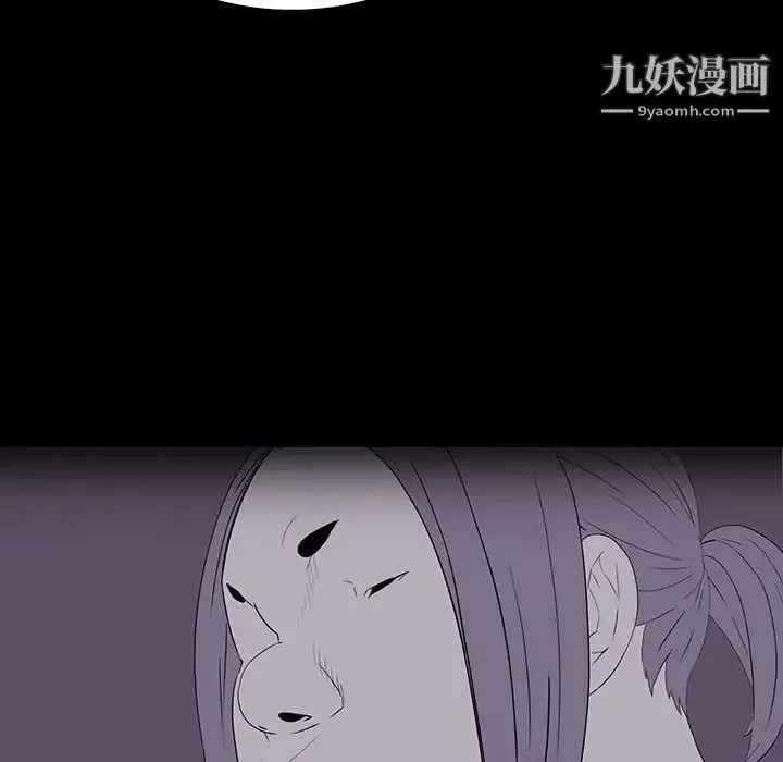 同室操戈 第8话 第112页