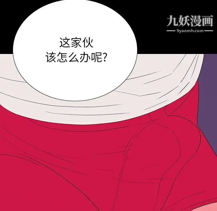 同室操戈 第8话 第83页