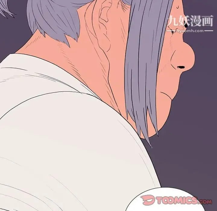 同室操戈 第8话 第33页