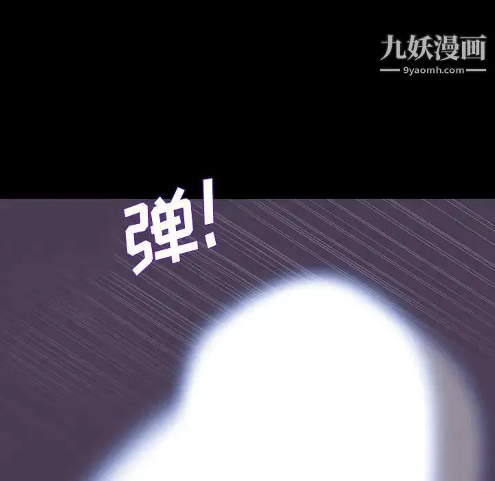 同室操戈 第8话 第18页