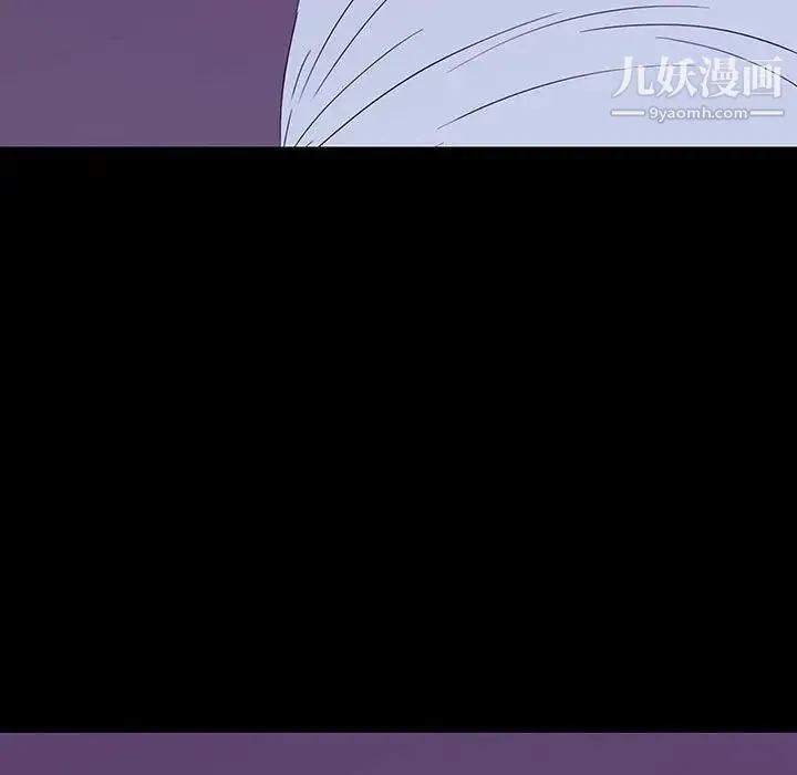 同室操戈 第8话 第121页
