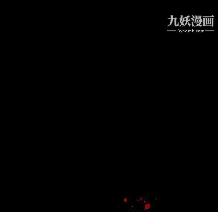 同室操戈 第8话 第11页