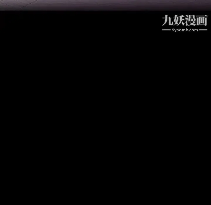 同室操戈 第8话 第49页