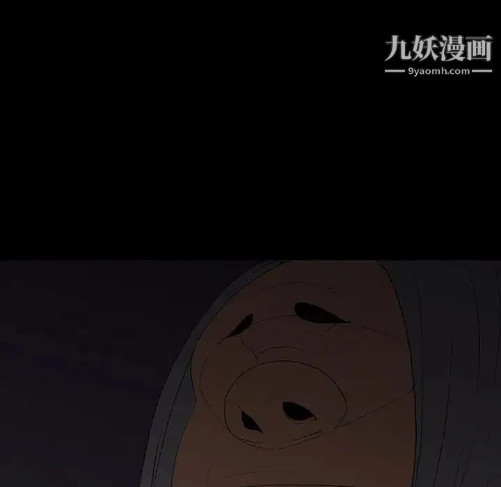 同室操戈 第8话 第140页