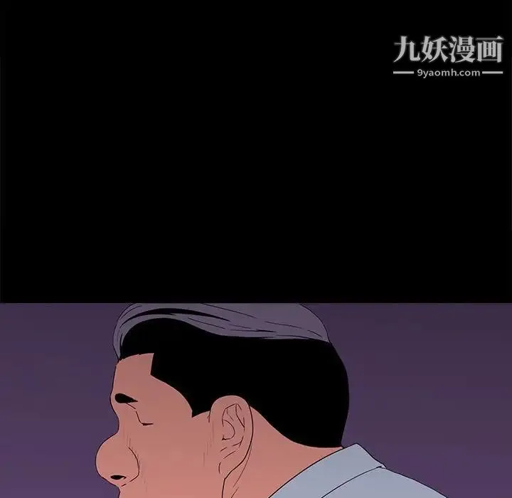 同室操戈 第8话 第95页