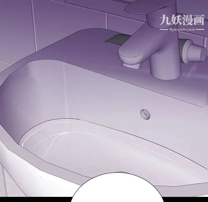 同室操戈 第8话 第71页