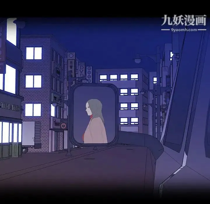 同室操戈 第8话 第52页