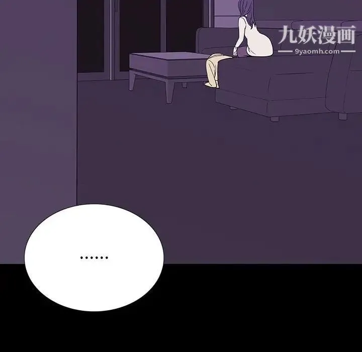 同室操戈 第8话 第86页