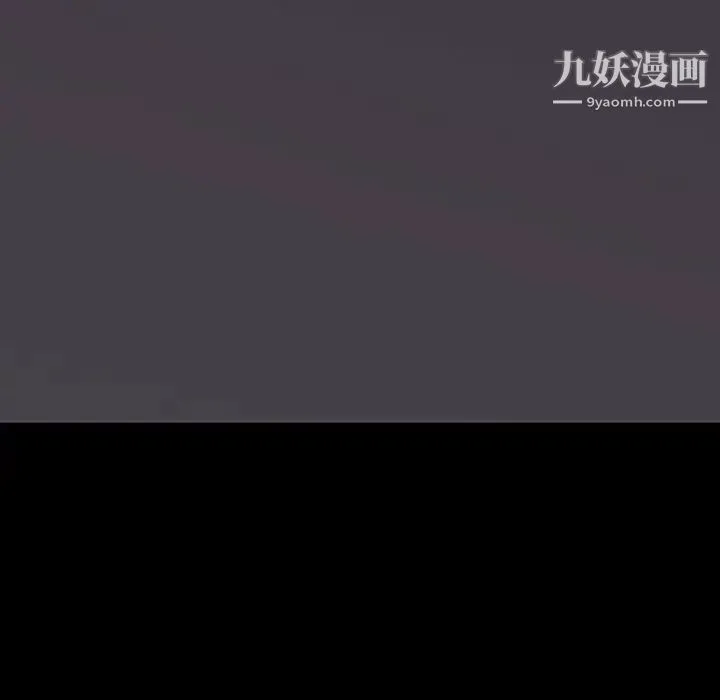 同室操戈 第8话 第89页