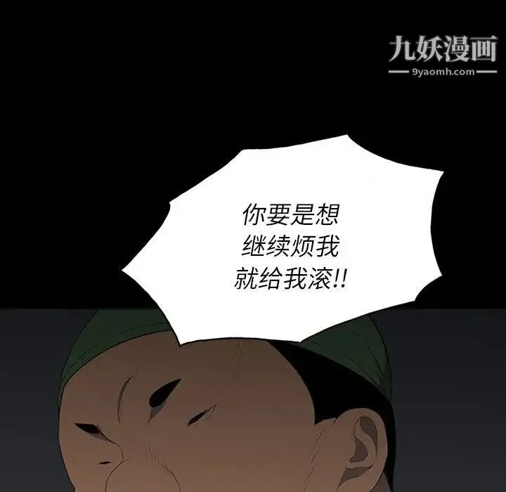 同室操戈 第16话 第39页