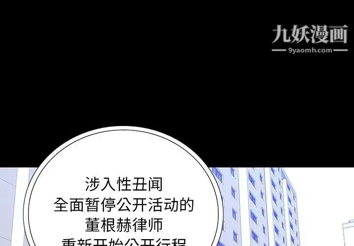 同室操戈 第16话 第4页