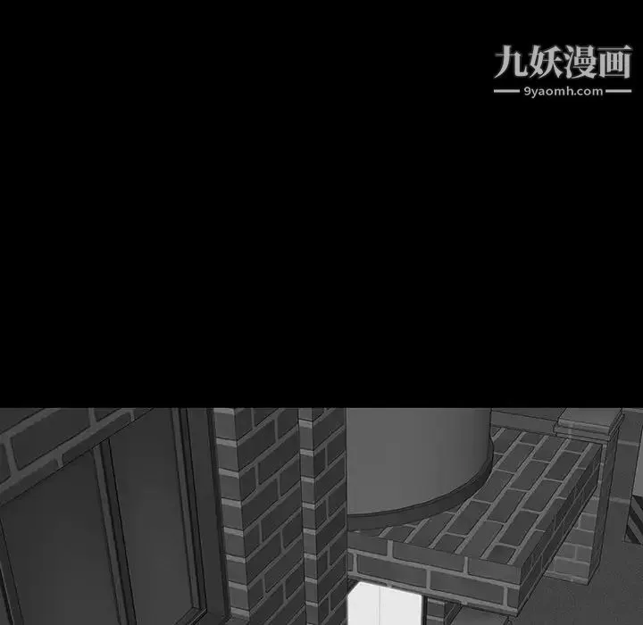 同室操戈 第16话 第93页