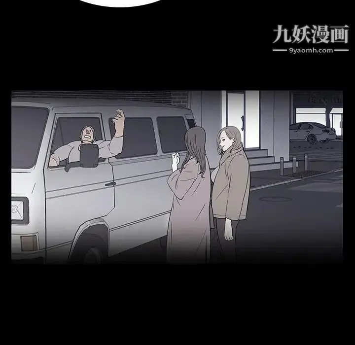 同室操戈 第16话 第48页