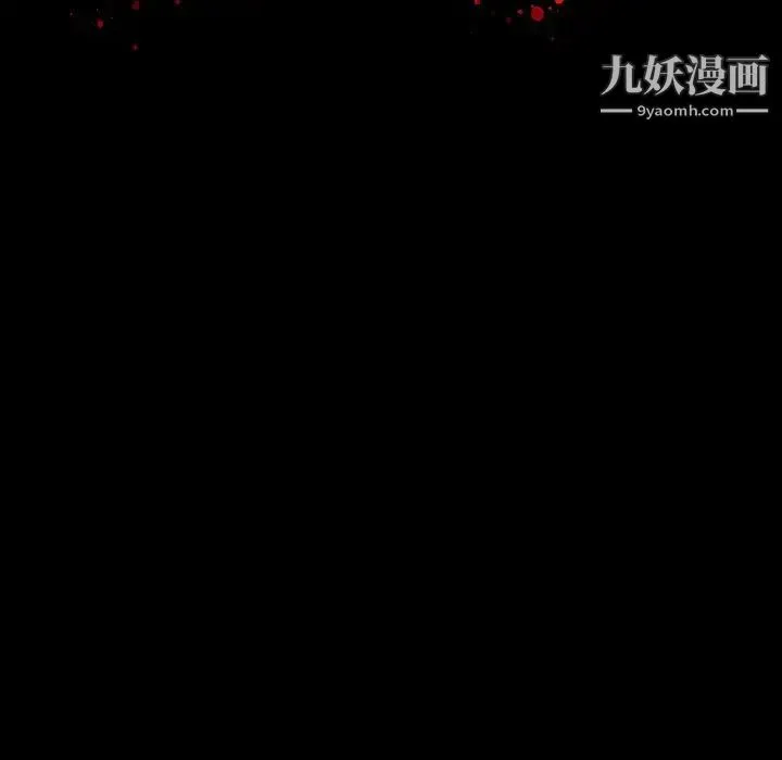 同室操戈 第16话 第16页