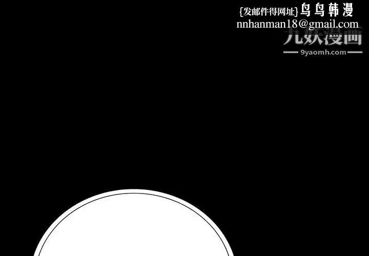 同室操戈 第16话 第1页