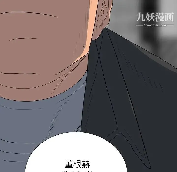 同室操戈 第16话 第100页