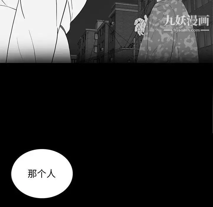 同室操戈 第16话 第68页