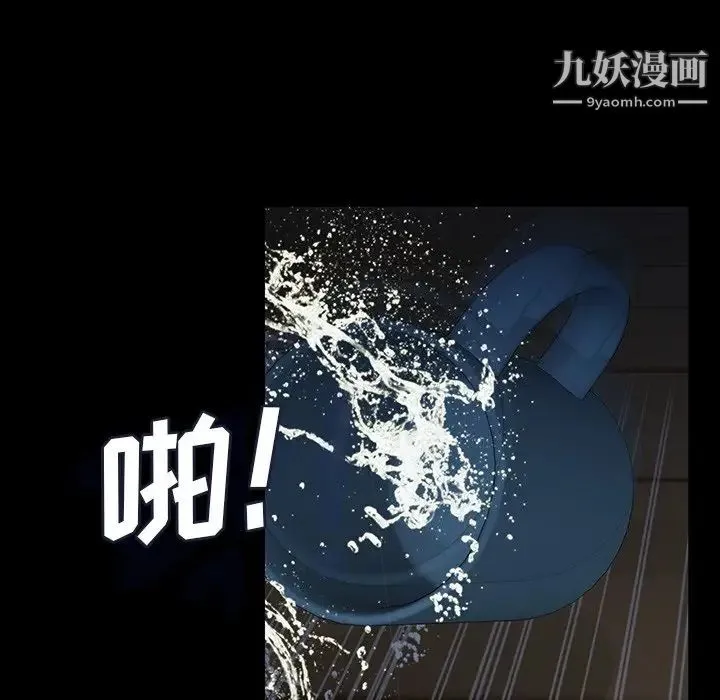 同室操戈 第16话 第36页