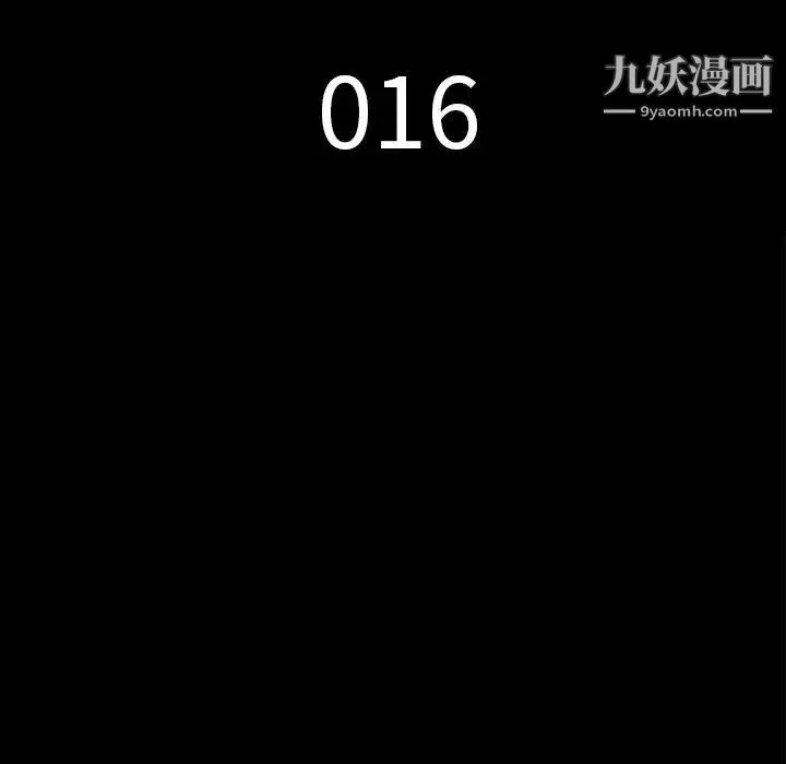 同室操戈 第16话 第17页