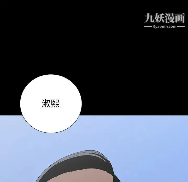同室操戈 第16话 第12页