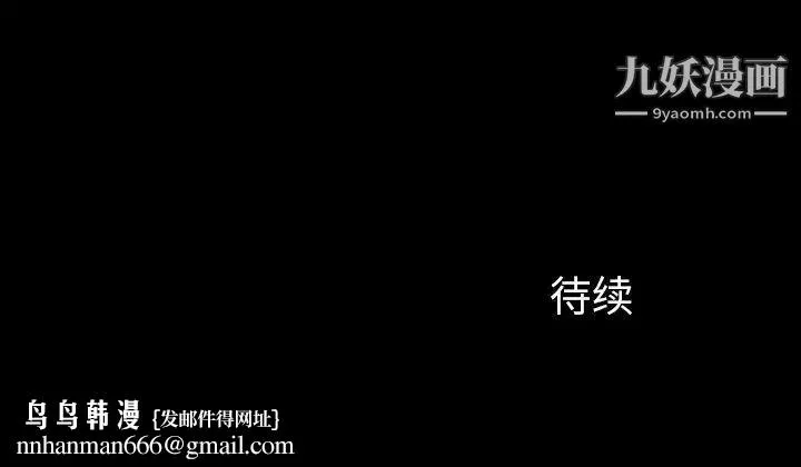 同室操戈 第16话 第105页