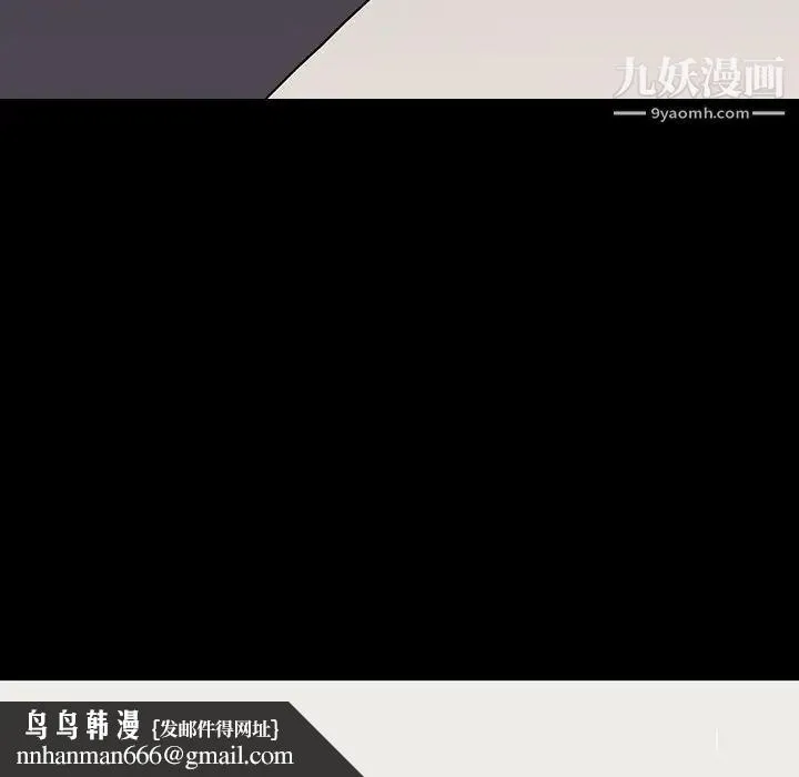 同室操戈 第10话 第70页