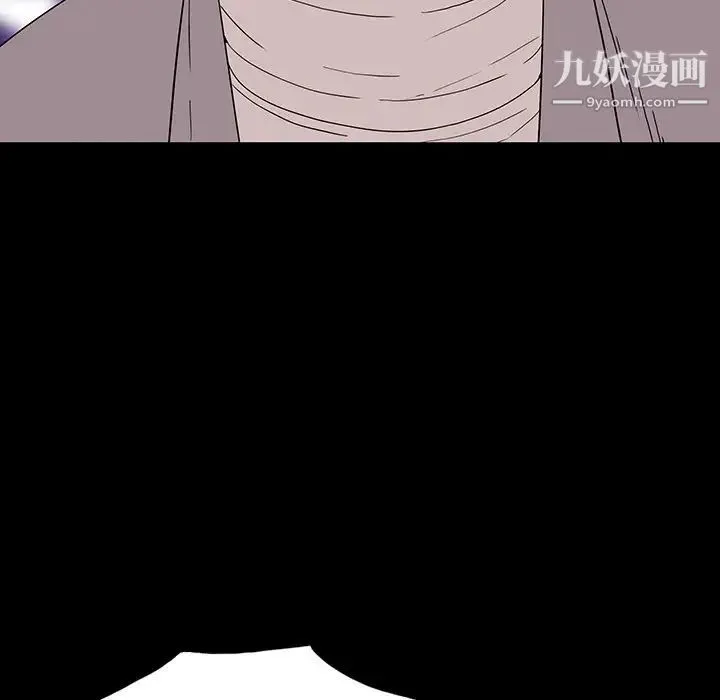 同室操戈 第10话 第97页