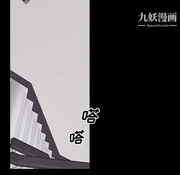 同室操戈 第10话 第107页