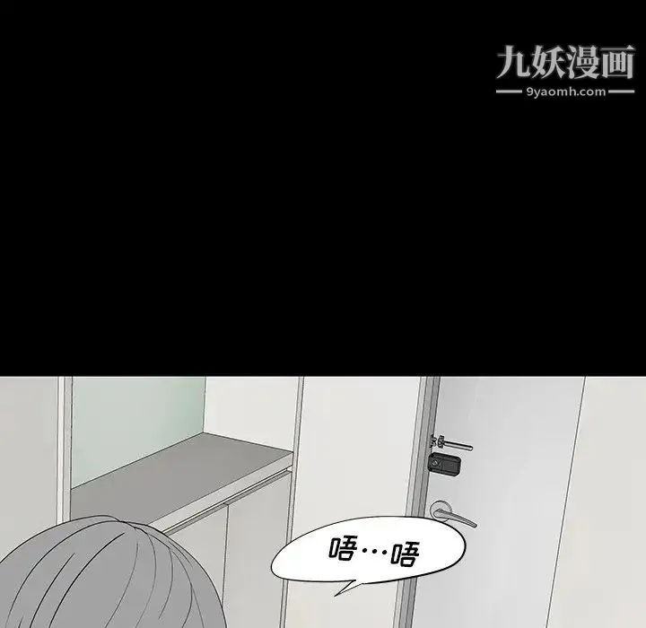 同室操戈 第10话 第74页