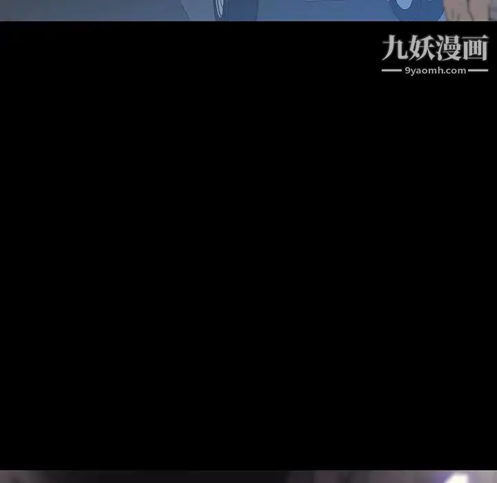 同室操戈 第10话 第92页