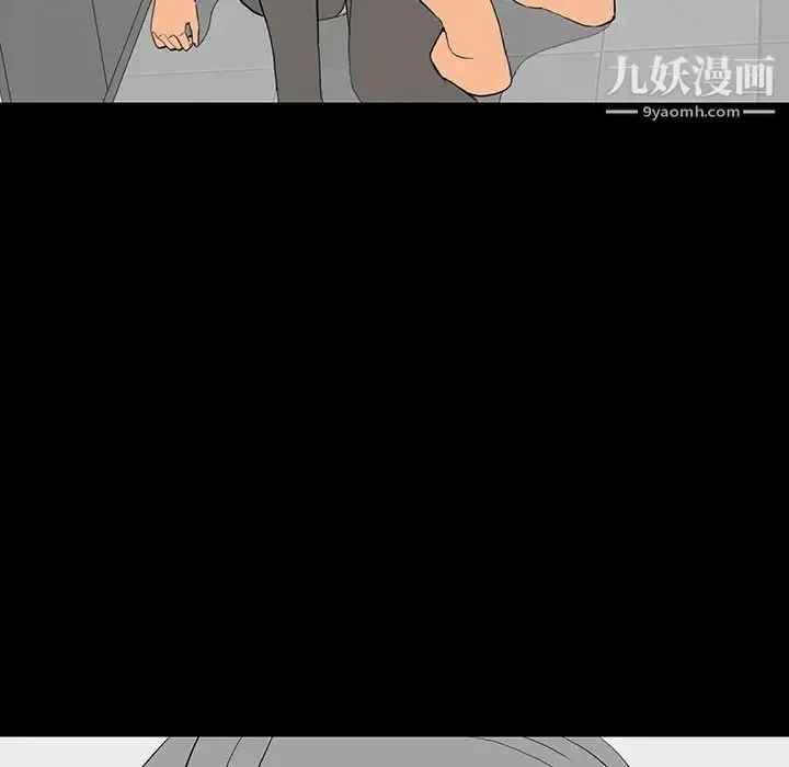同室操戈 第10话 第86页