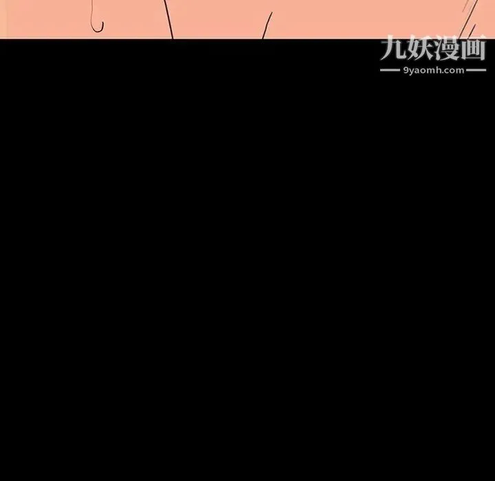 同室操戈 第10话 第20页