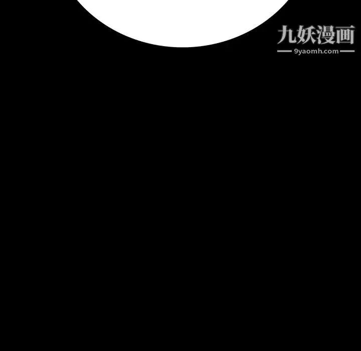 同室操戈 第10话 第90页
