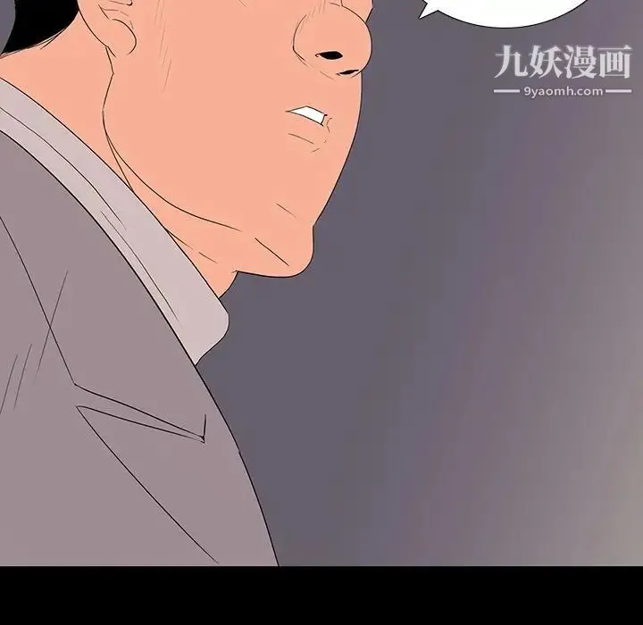 同室操戈 第10话 第118页