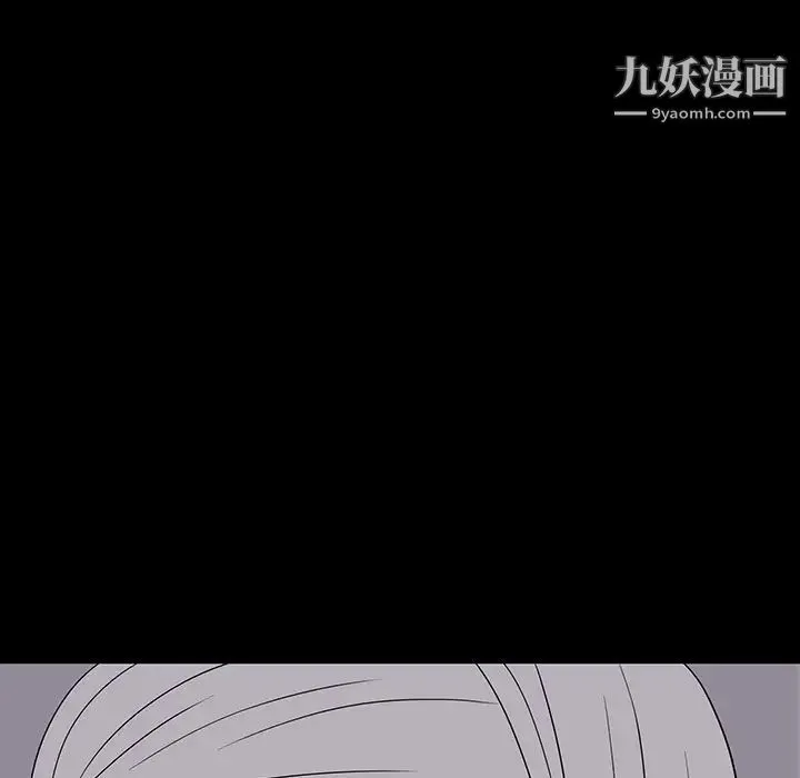 同室操戈 第10话 第133页
