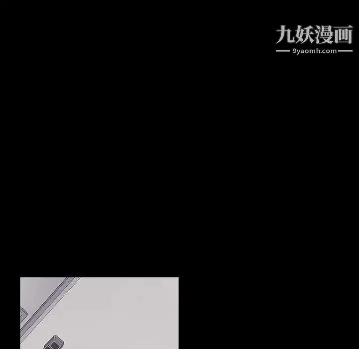 同室操戈 第10话 第106页