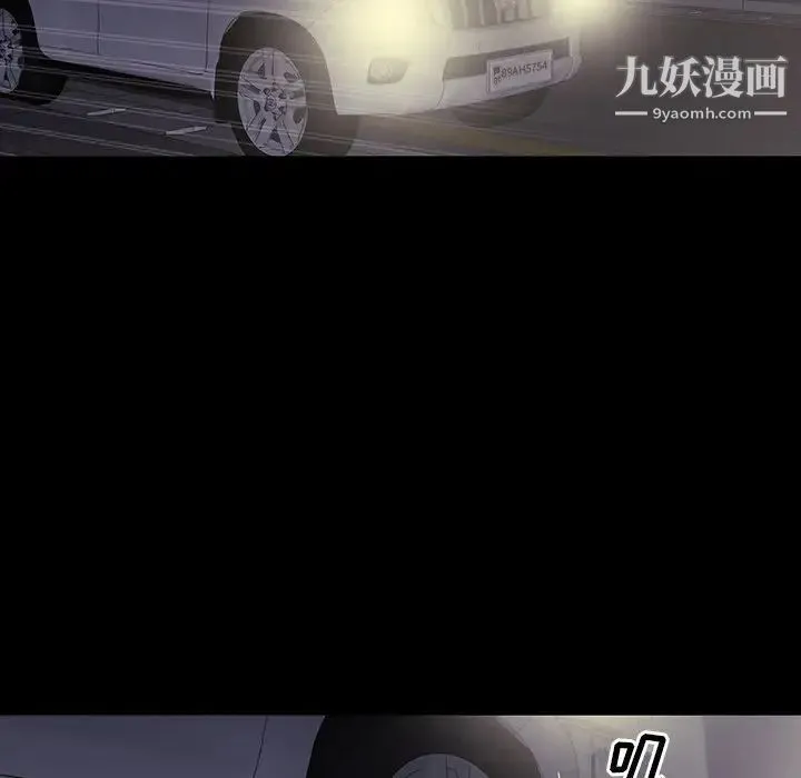 同室操戈 第10话 第113页