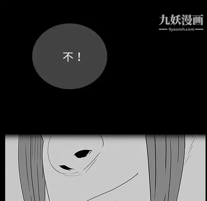 同室操戈 第10话 第49页