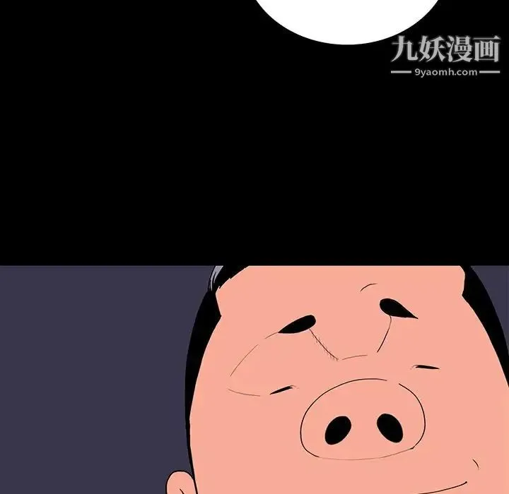 同室操戈 第10话 第122页