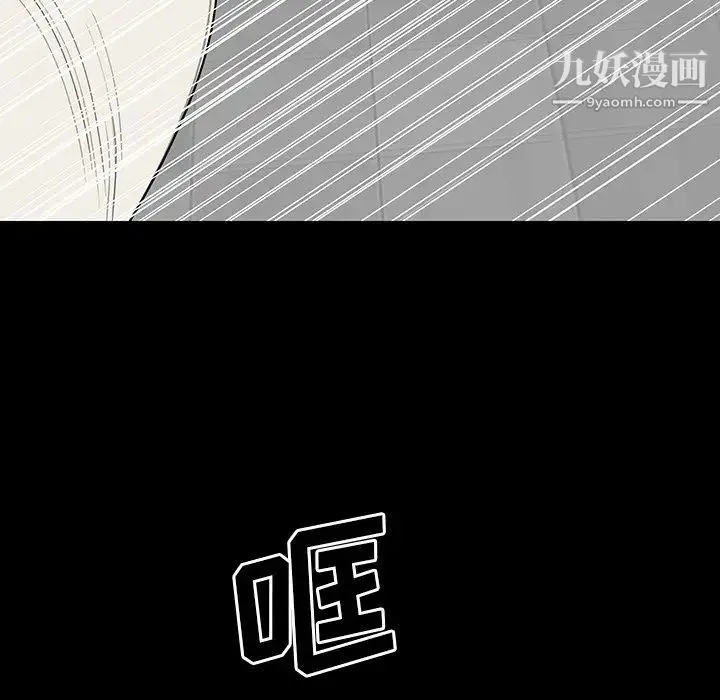 同室操戈 第10话 第73页