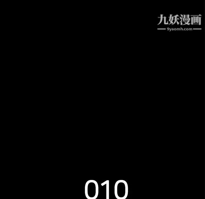 同室操戈 第10话 第14页