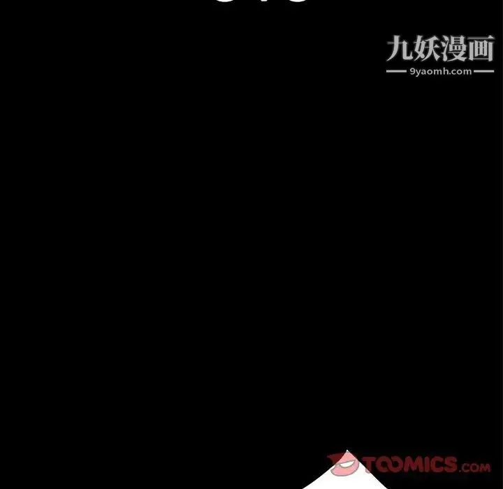 同室操戈 第10话 第15页